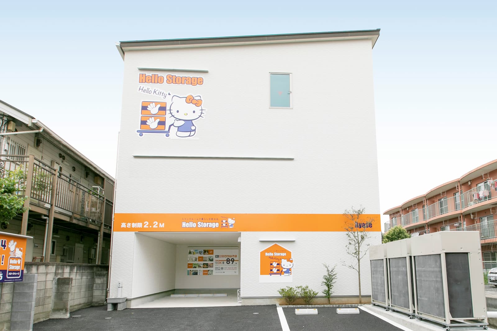 ハローストレージ綾瀬 Afterの写真