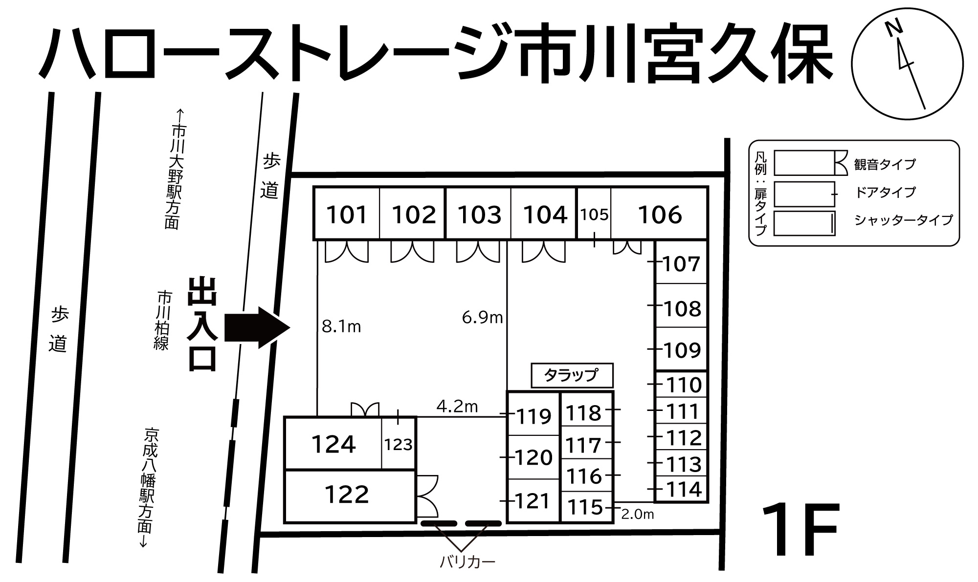 ハローストレージ市川宮久保 Afterの敷地図