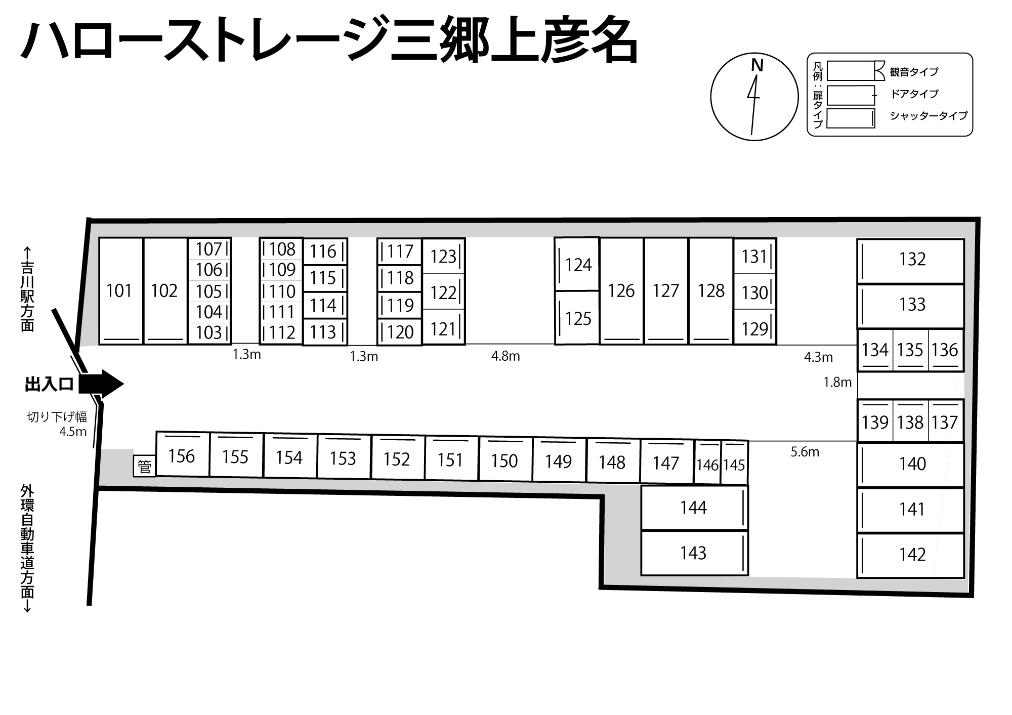 ハローストレージ三郷上彦名 Afterの敷地図