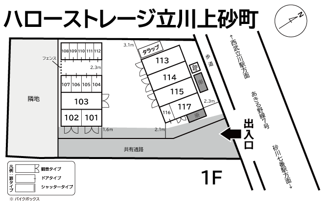 ハローストレージ立川上砂町 Afterの敷地図