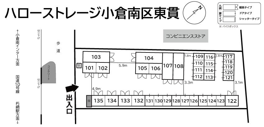 ハローストレージ小倉南区東貫 Afterの敷地図